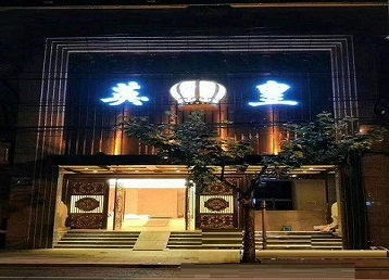 孙吴哪个KTV出台陪酒服务好-英皇国际KTV消费服务点评