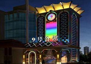 孙吴好玩开放荤素KTV推荐-九号公馆KTV消费价格口碑点评